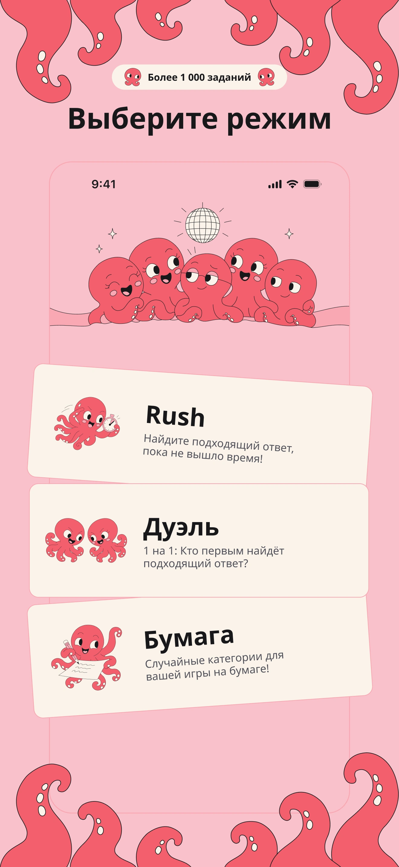 Otodama: выбор Rush, Дуэли и Бумаги